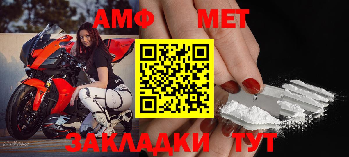 Amphetamine VHQ Ульяновск