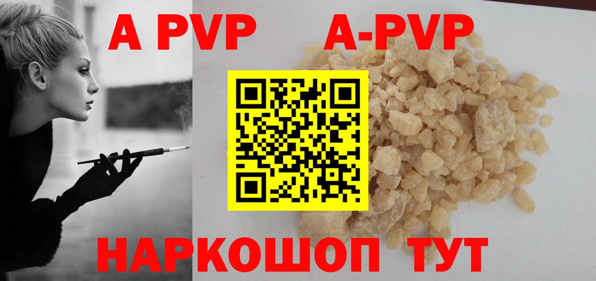 Alpha-PVP Соль Ульяновск