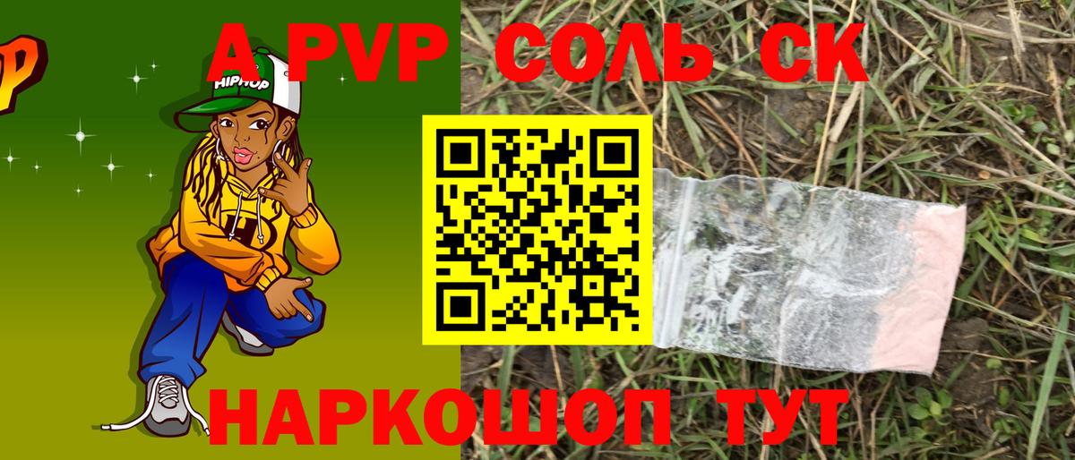 Ульяновск  Alfa_PVP Соль  А ПВП  APVP СК  Вход с VPN 