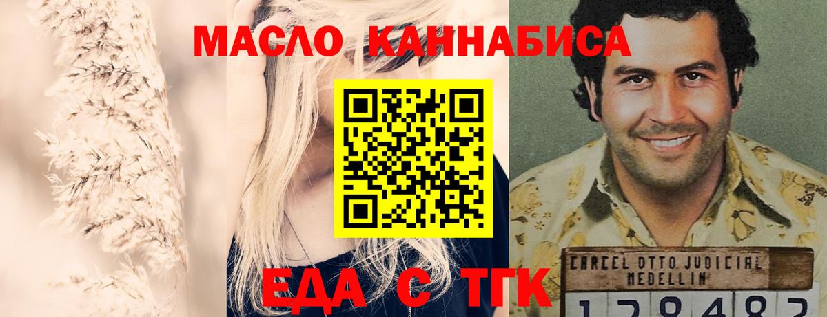 Cannafood конопля  Вход с VPN  Ульяновск 