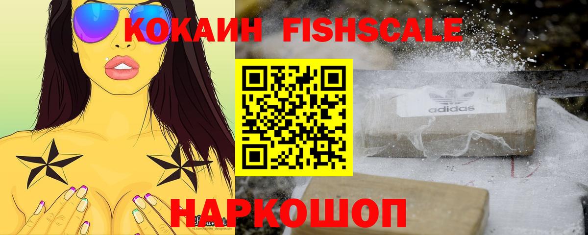 Cocaine 97% Ульяновск
