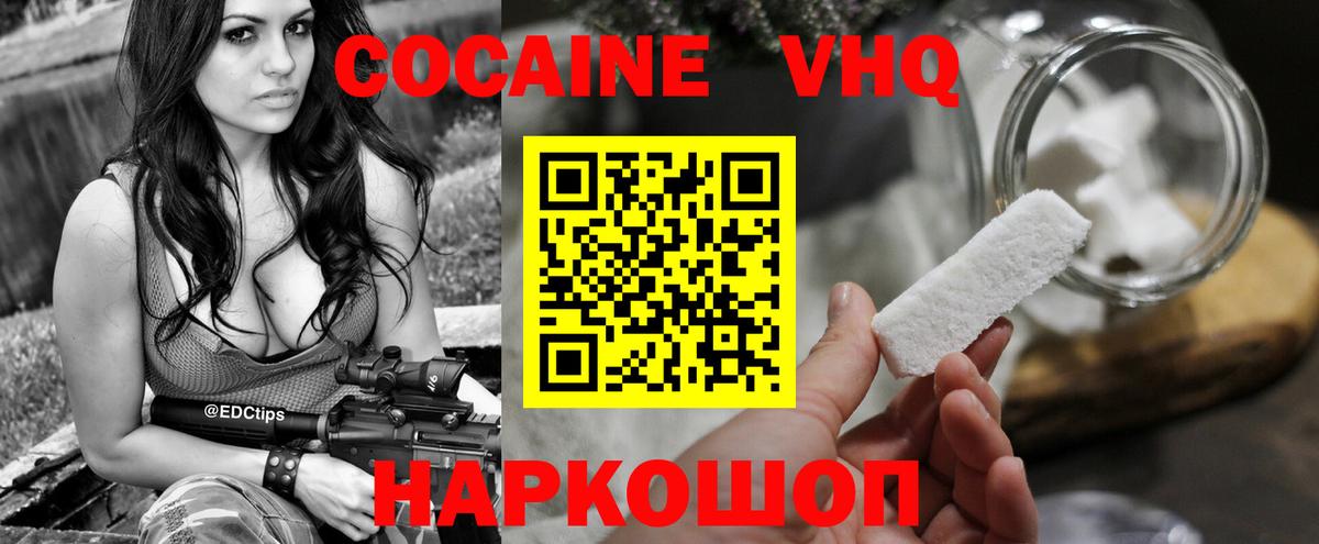 Ульяновск  Кокаин 98%  Вход с VPN  наркошоп  Кокаин Fish Scale 
