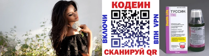 что такое наркотик  Ульяновск  Codein Purple Drank 