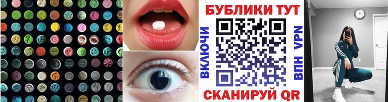 что такое наркотик  Ульяновск  ЭКСТАЗИ Cube 
