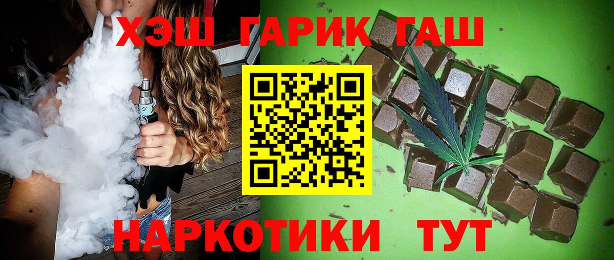 Ульяновск  ГАШ Ice-O-Lator  ГАШИШ Изолятор  Вход с VPN 