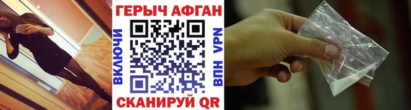 ГЕРОИН афганец  наркота  Ульяновск 