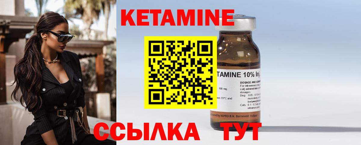 Ульяновск  КЕТАМИН VHQ  Вход с VPN 