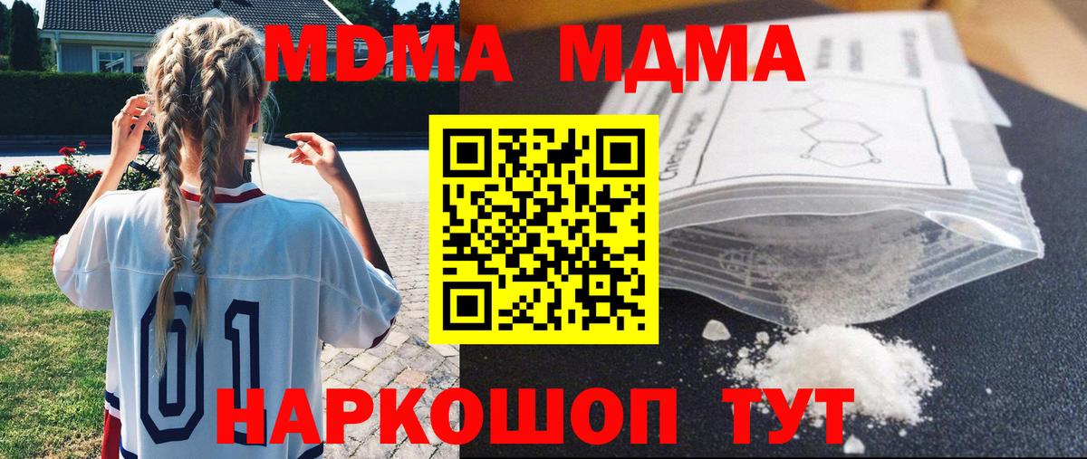 MDMA Molly  МДМА Molly  Ульяновск  Вход с VPN 