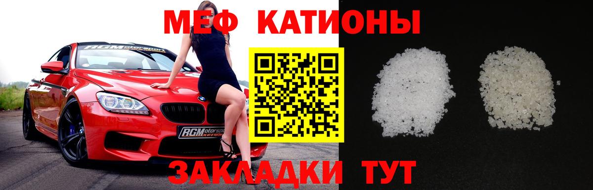 Меф кристаллы  Вход с VPN  Меф мяу мяу  Ульяновск 