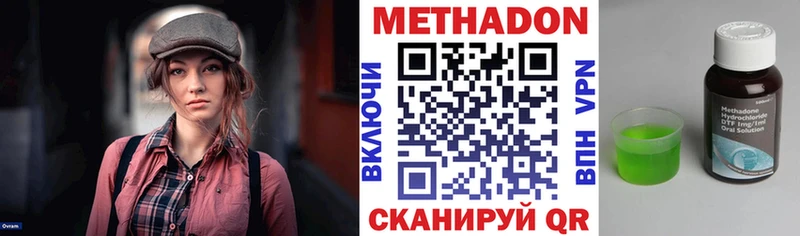 Метадон мёд  Ульяновск 