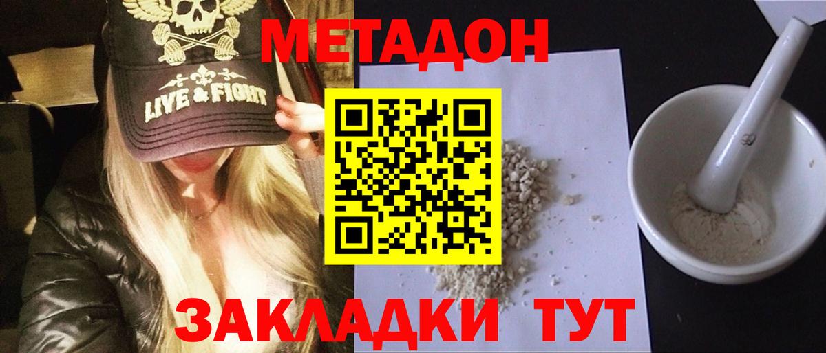 Метадон methadone  МЕТАДОН methadone  Вход с VPN  omg сайт  Ульяновск 
