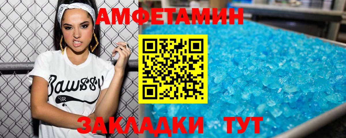 Метамфетамин винт  Вход с VPN  Ульяновск 