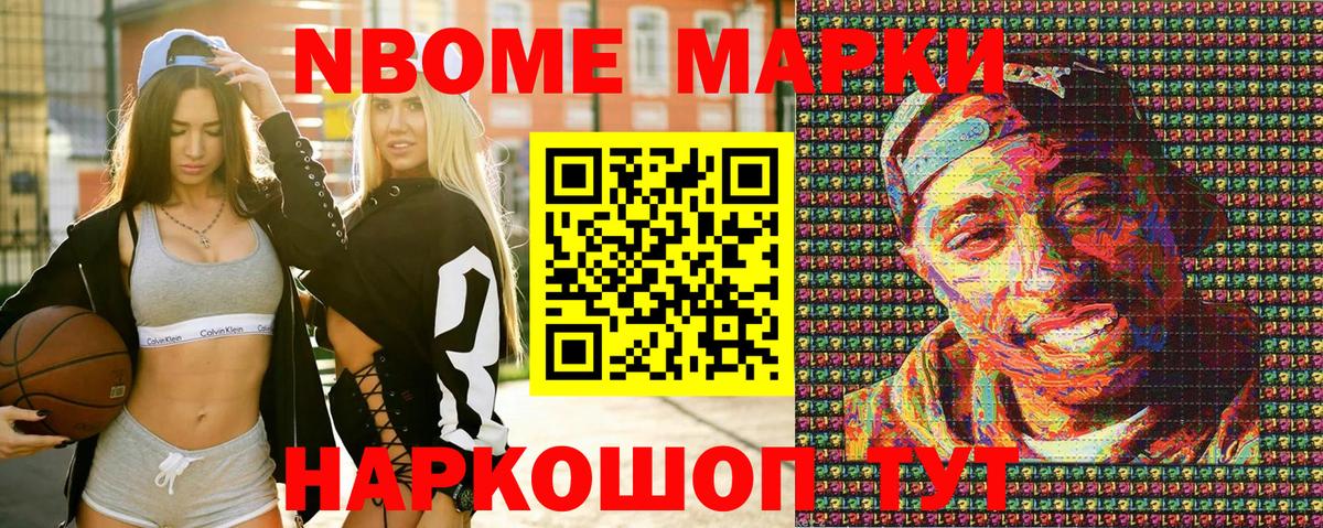 Марки 25I-NBOMe 1,5мг  Марки 25I-NBOMe 1,5мг  Вход с VPN  Ульяновск 