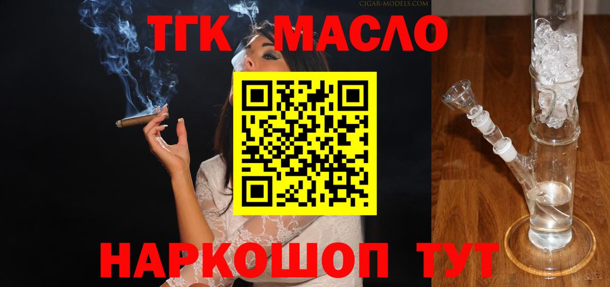 Ульяновск  ТГК гашишное масло  Вход с VPN 