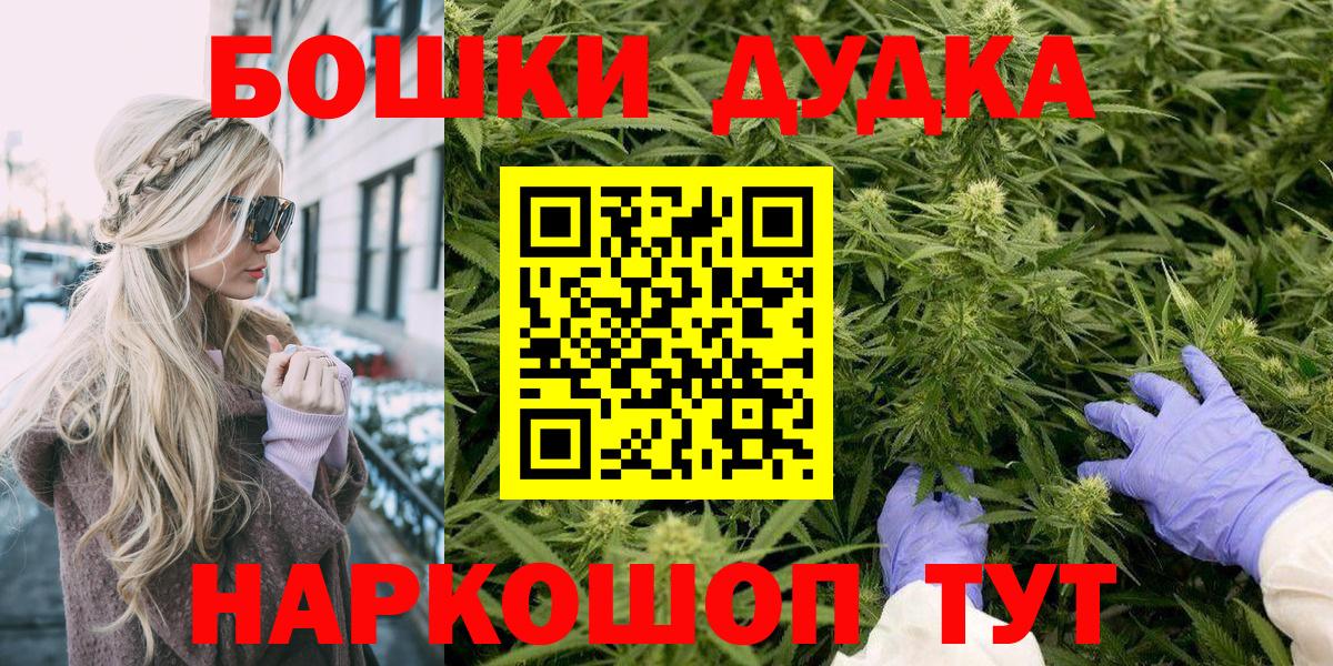 Ульяновск  Марихуана LSD WEED  Бошки марихуана план  Вход с VPN  Канабис план  Бошки Шишки план 